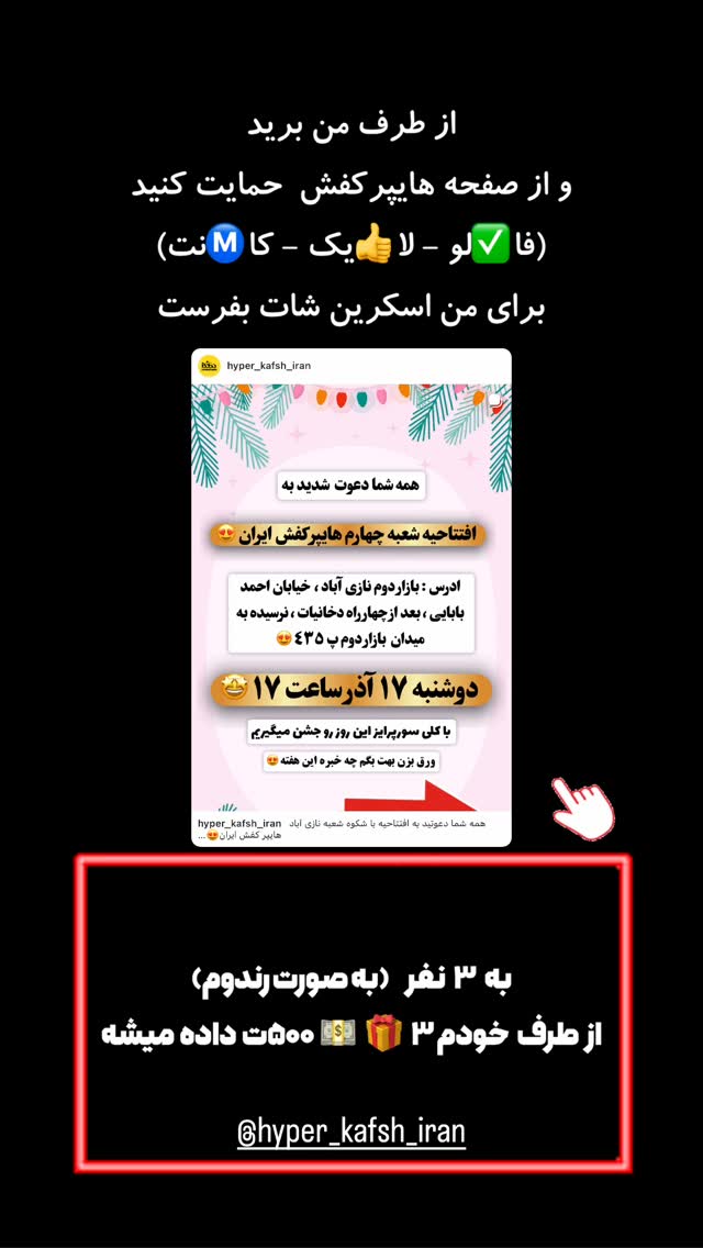  جدید ترین استوری اینستاگرام امیر سلیمانی