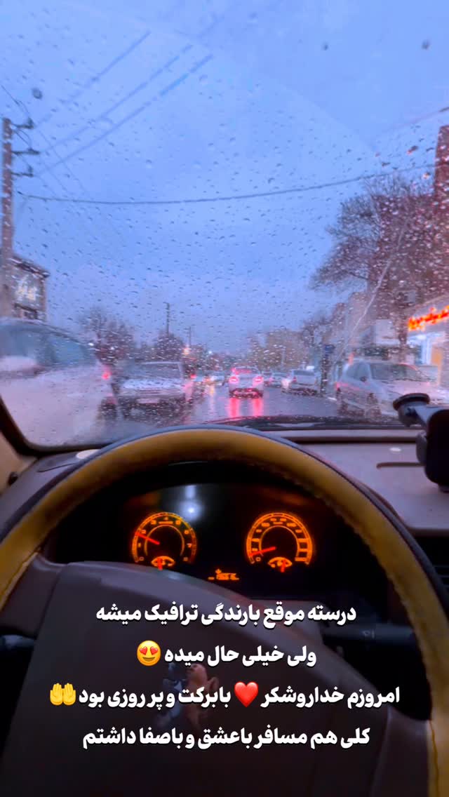  جدید ترین استوری اینستاگرام امیر سلیمانی