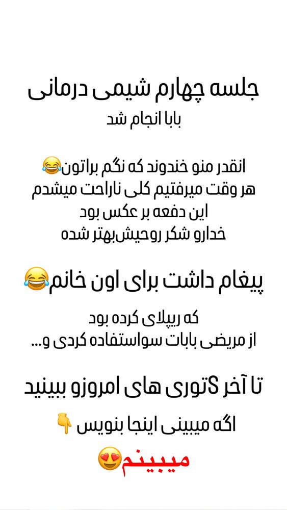  جدید ترین استوری اینستاگرام امیر سلیمانی