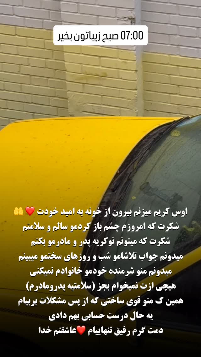  جدید ترین استوری اینستاگرام امیر سلیمانی