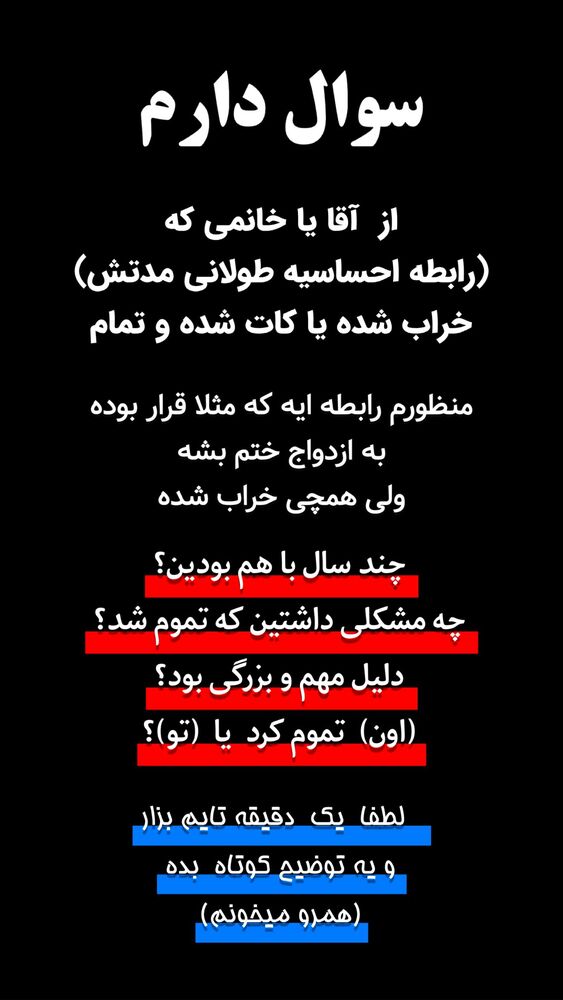  جدید ترین استوری اینستاگرام امیر سلیمانی