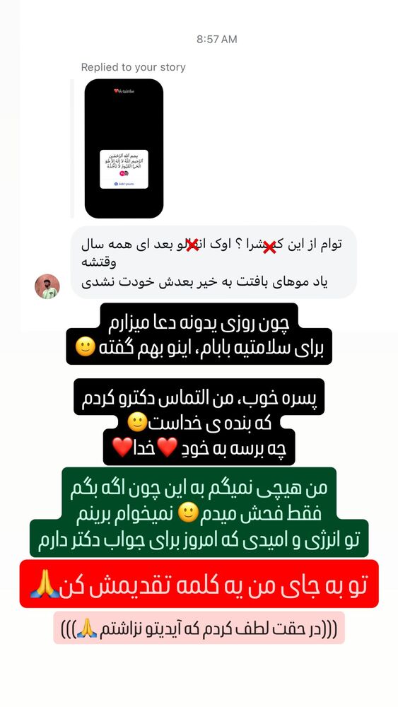  جدید ترین استوری اینستاگرام امیر سلیمانی