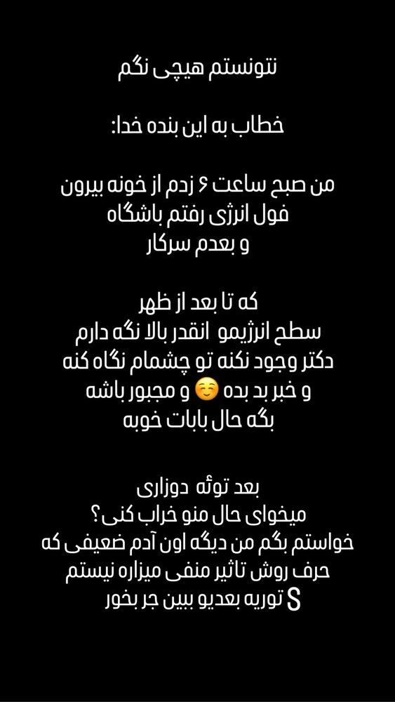  جدید ترین استوری اینستاگرام امیر سلیمانی