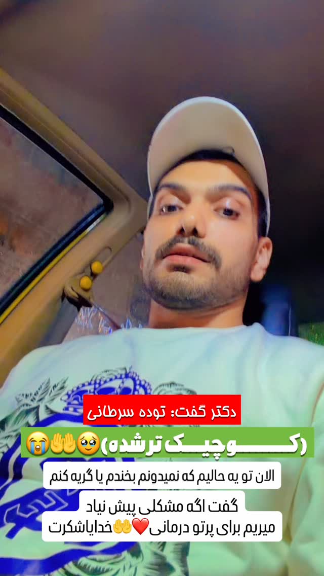  جدید ترین استوری اینستاگرام امیر سلیمانی