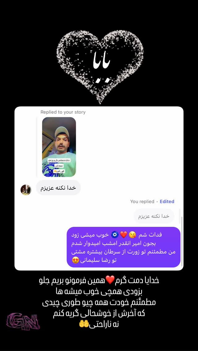  جدید ترین استوری اینستاگرام امیر سلیمانی