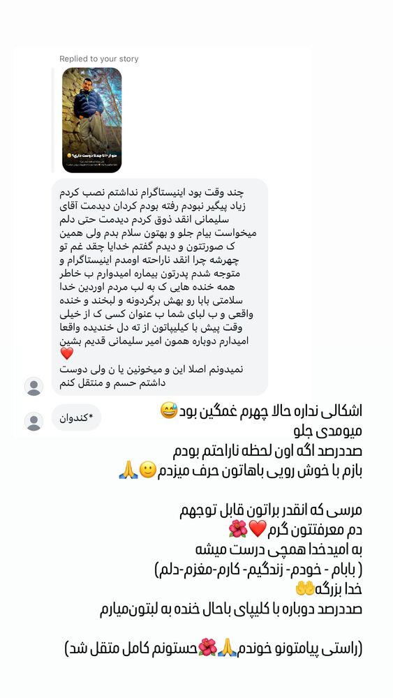  جدید ترین استوری اینستاگرام امیر سلیمانی