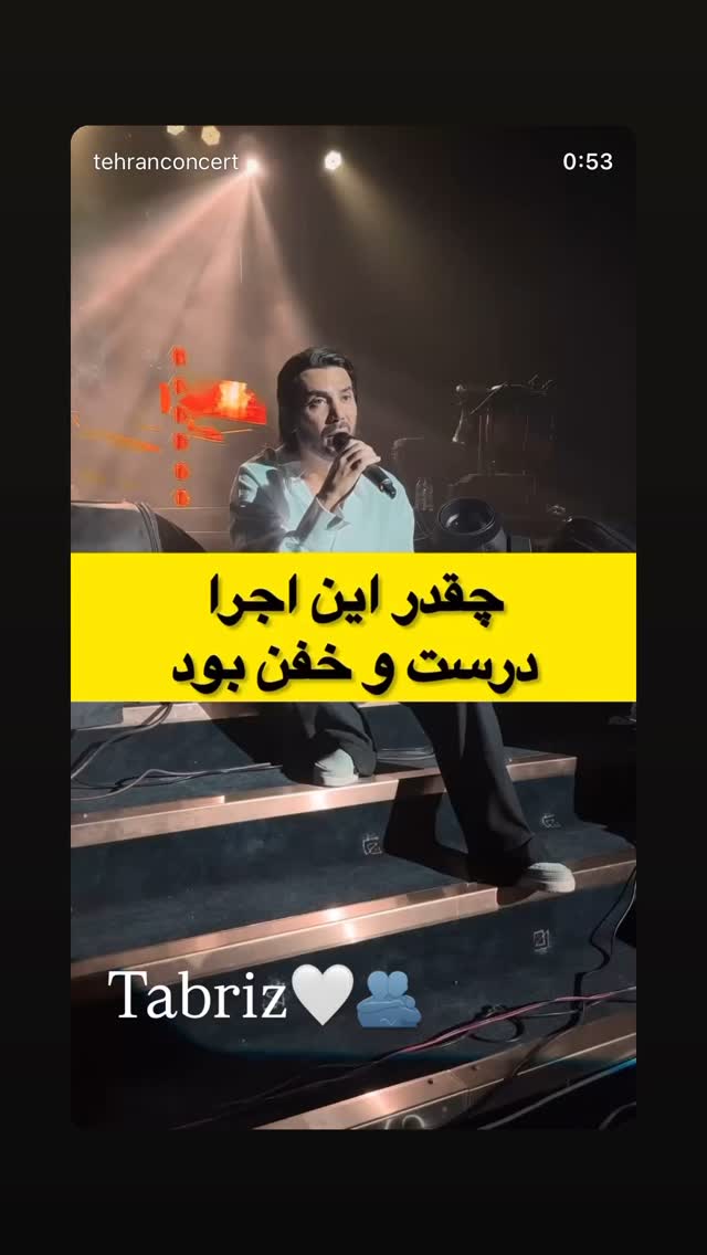  جدید ترین استوری اینستاگرام امیر عباس گلاب