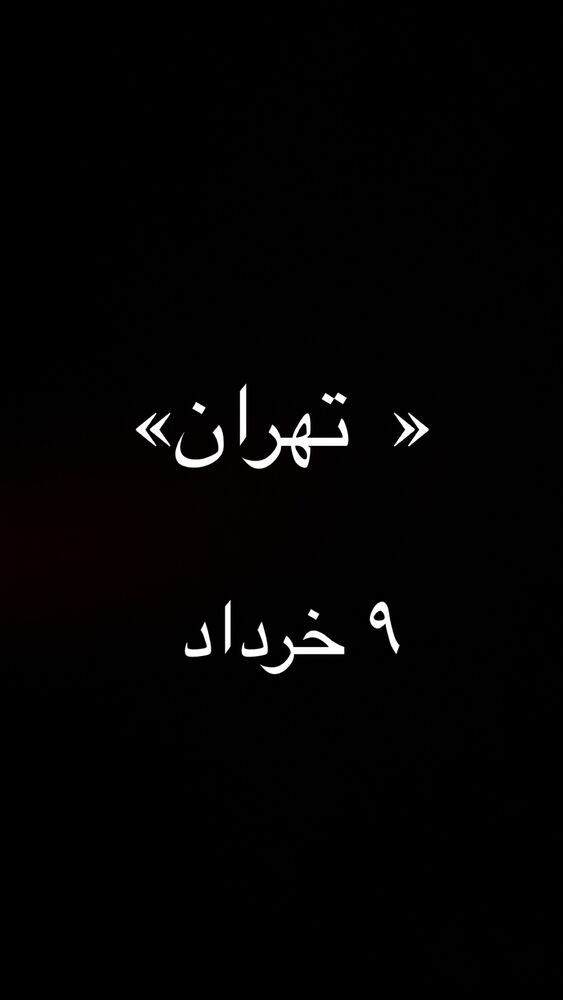 جدید ترین استوری اینستاگرام امیر عباس گلاب
