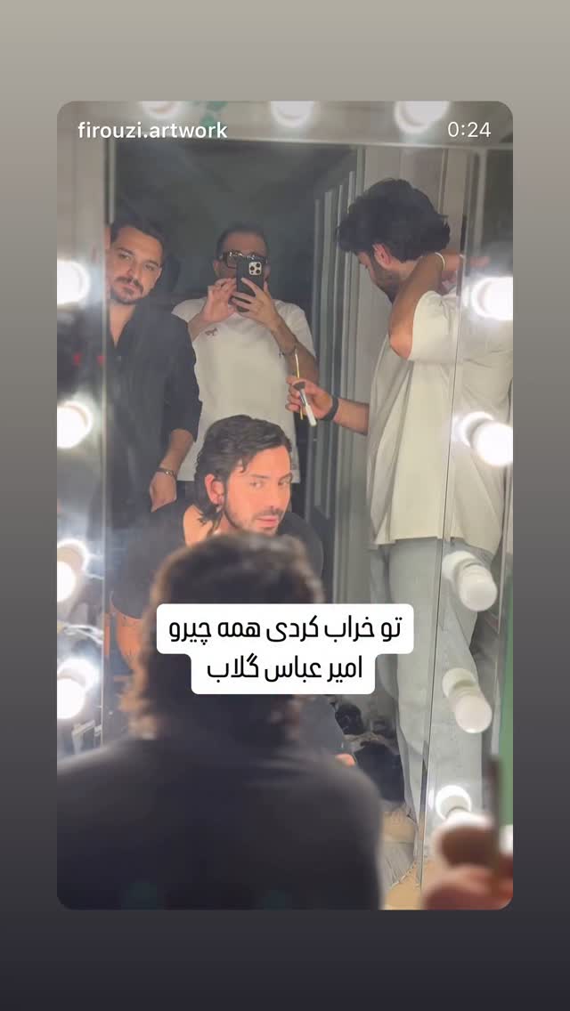  جدید ترین استوری اینستاگرام امیر عباس گلاب