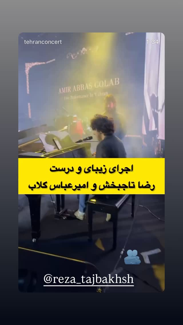  جدید ترین استوری اینستاگرام امیر عباس گلاب
