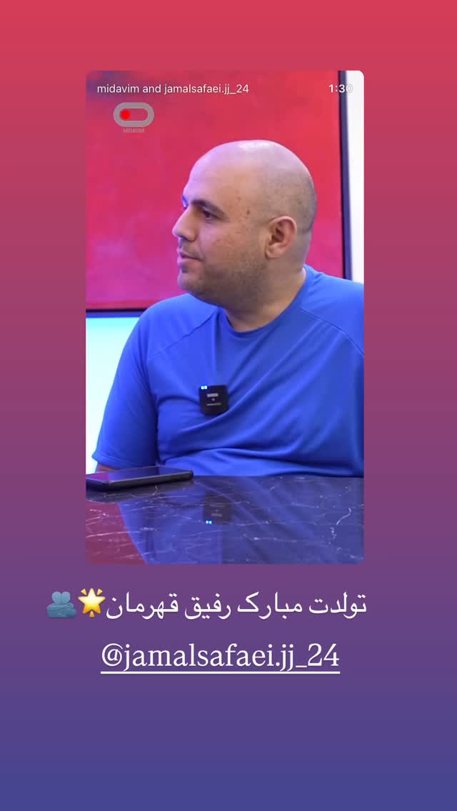  جدید ترین استوری اینستاگرام امیر عباس گلاب