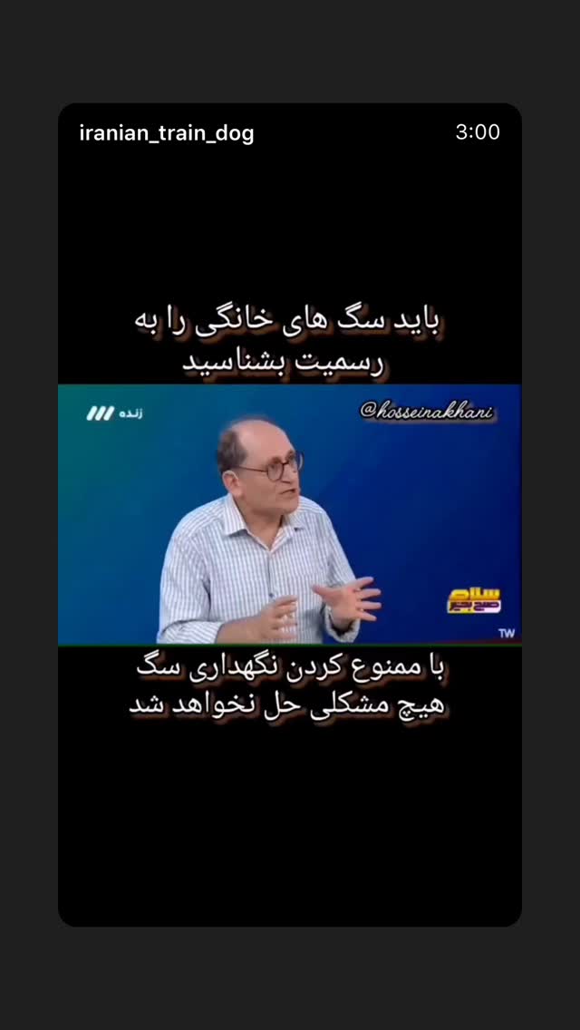  جدید ترین استوری اینستاگرام امیر عباس گلاب