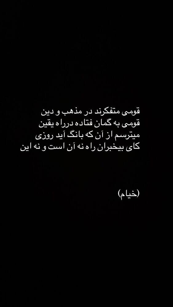  جدید ترین استوری اینستاگرام امیر عباس گلاب