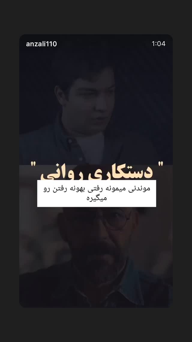  جدید ترین استوری اینستاگرام امیر عباس گلاب