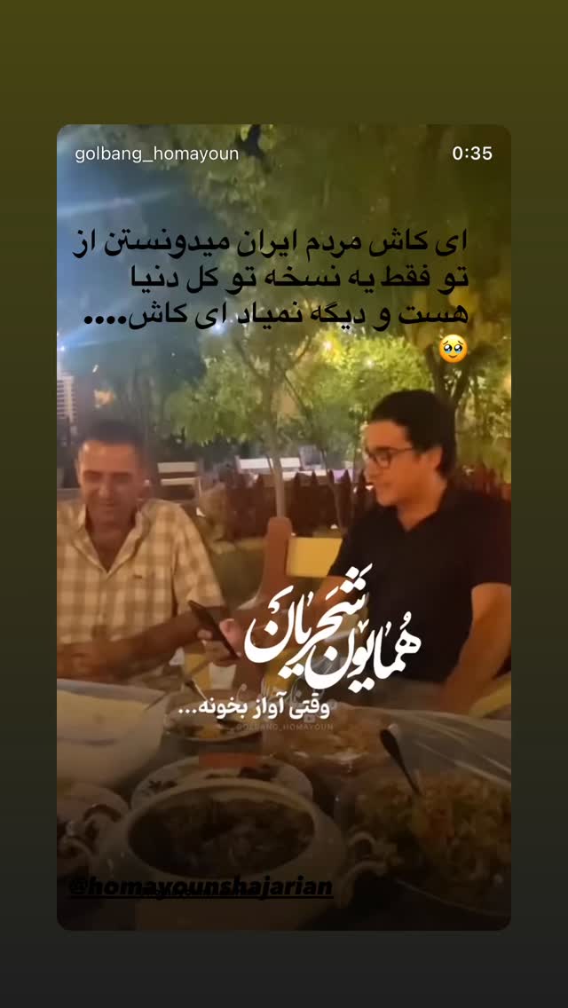  جدید ترین استوری اینستاگرام امیر عباس گلاب
