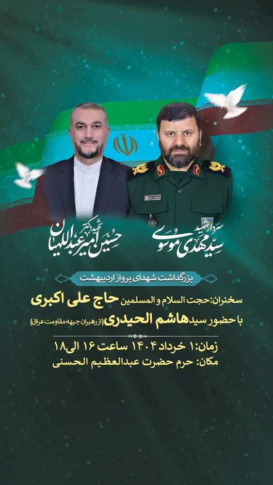  جدید ترین استوری اینستاگرام حسین امیرعبداللهیان