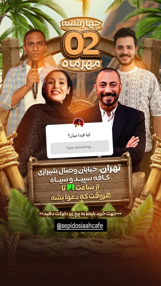 جدید ترین استوری اینستاگرام امیرعلی عسکریان