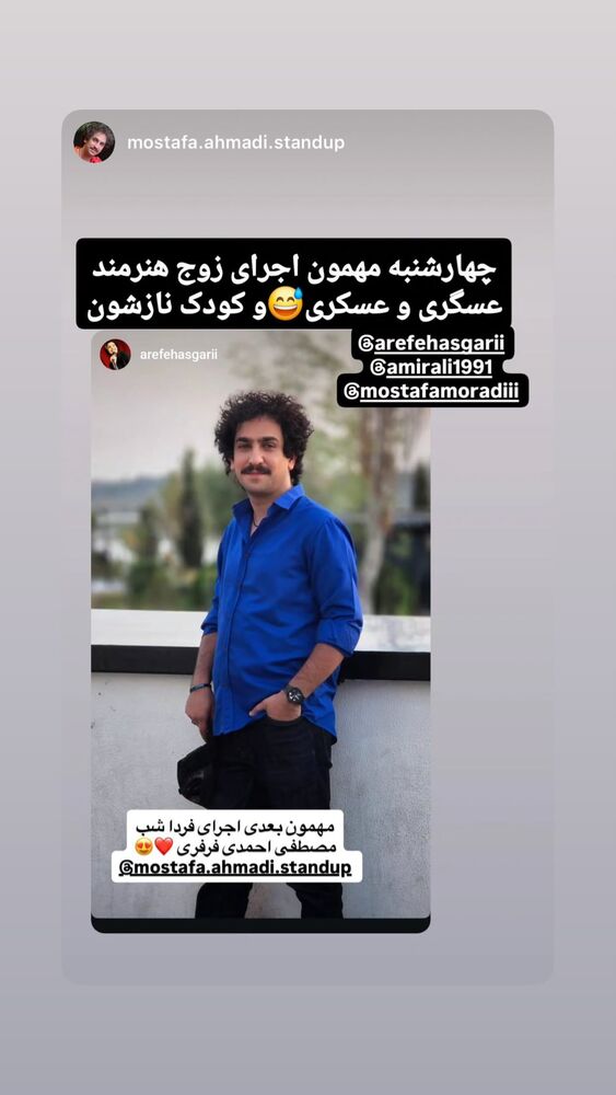  جدید ترین استوری اینستاگرام امیرعلی عسکریان
