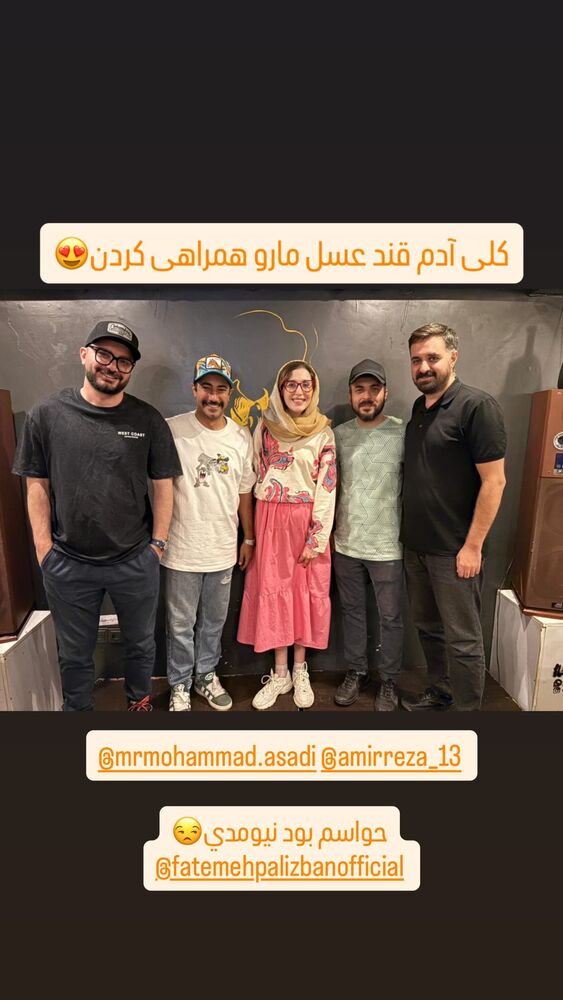  جدید ترین استوری اینستاگرام امیرعلی عسکریان