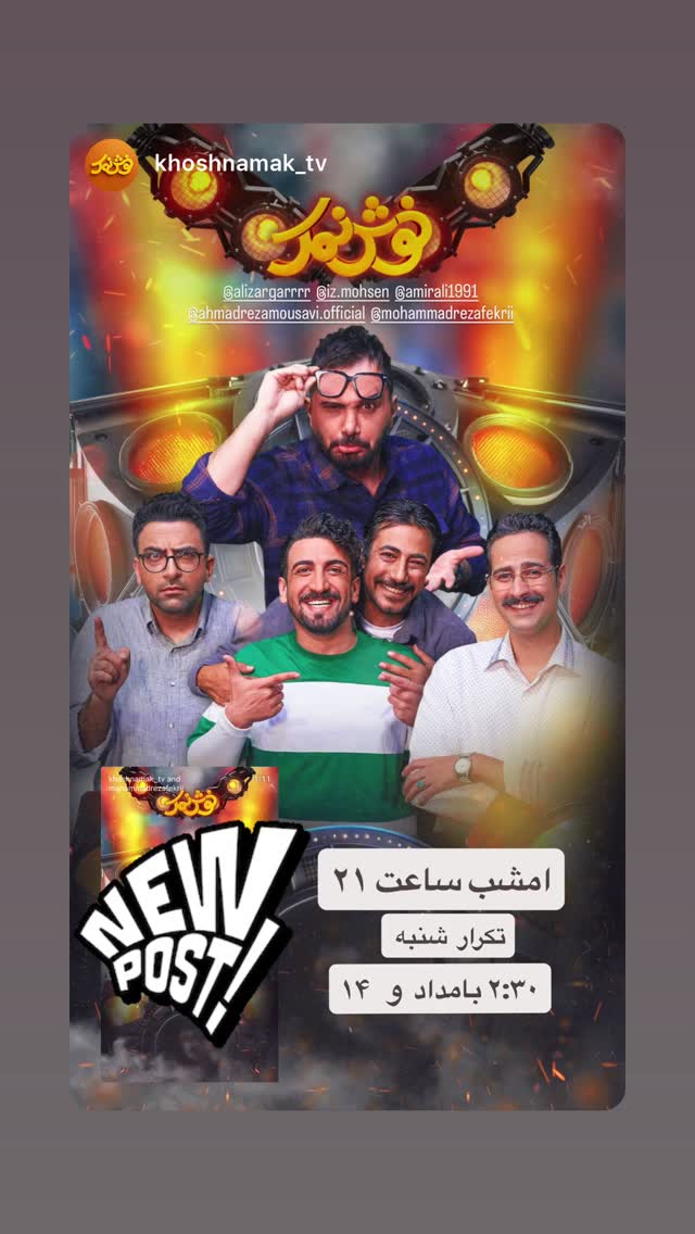  جدید ترین استوری اینستاگرام امیرعلی عسکریان