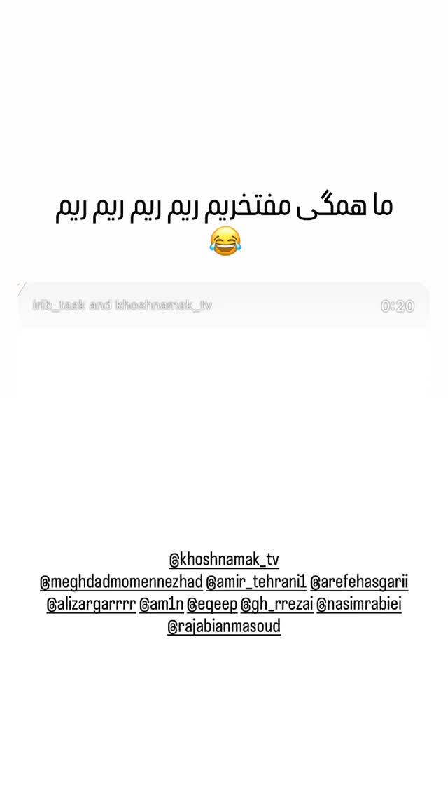 جدید ترین استوری اینستاگرام امیرعلی عسکریان