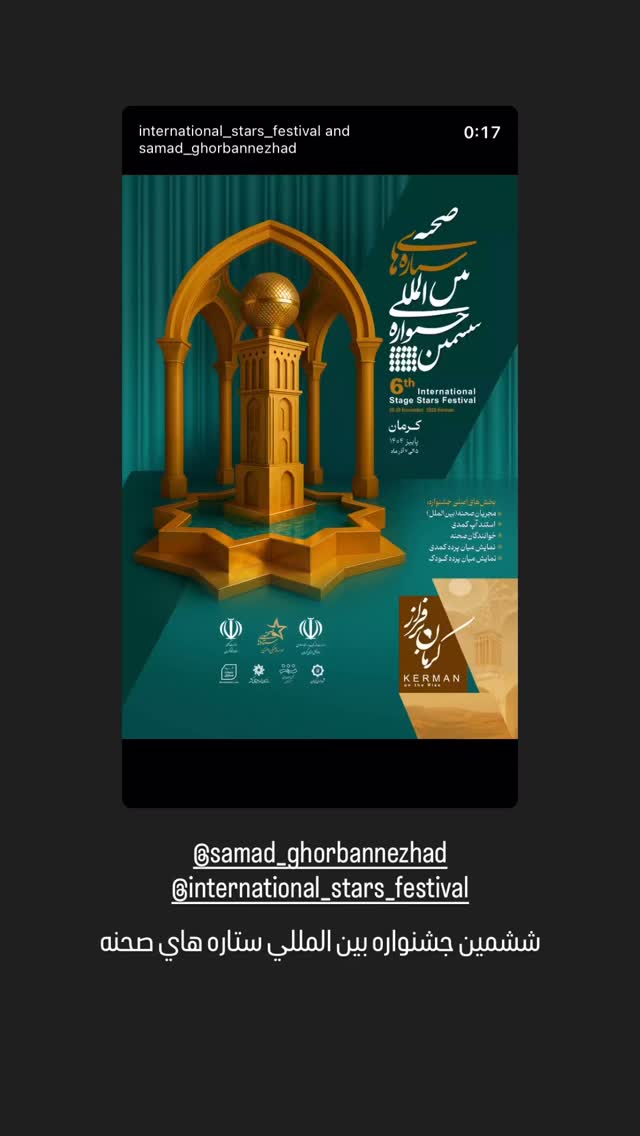  جدید ترین استوری اینستاگرام امیرعلی عسکریان