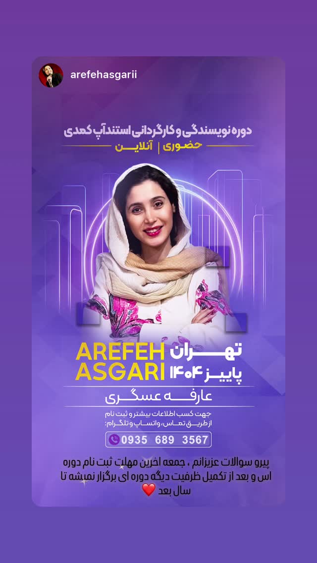  جدید ترین استوری اینستاگرام امیرعلی عسکریان