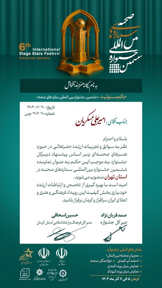  جدید ترین استوری اینستاگرام امیرعلی عسکریان