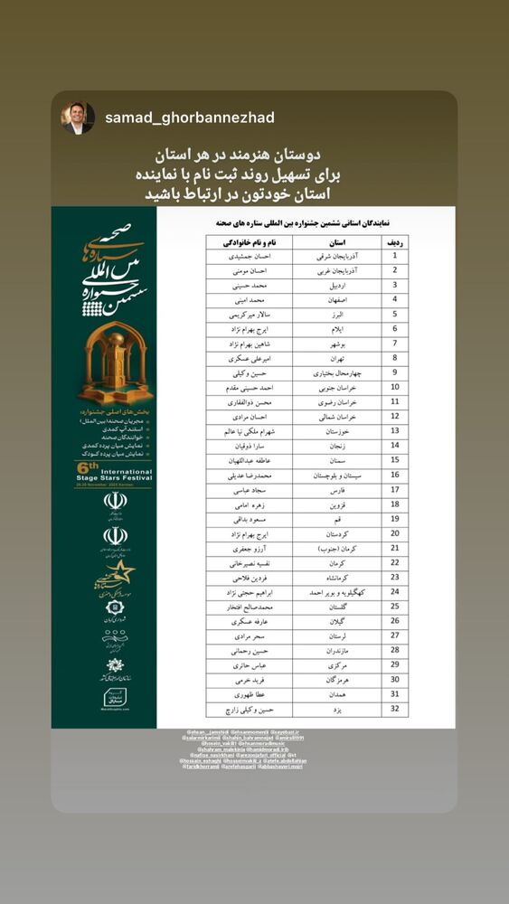  جدید ترین استوری اینستاگرام امیرعلی عسکریان