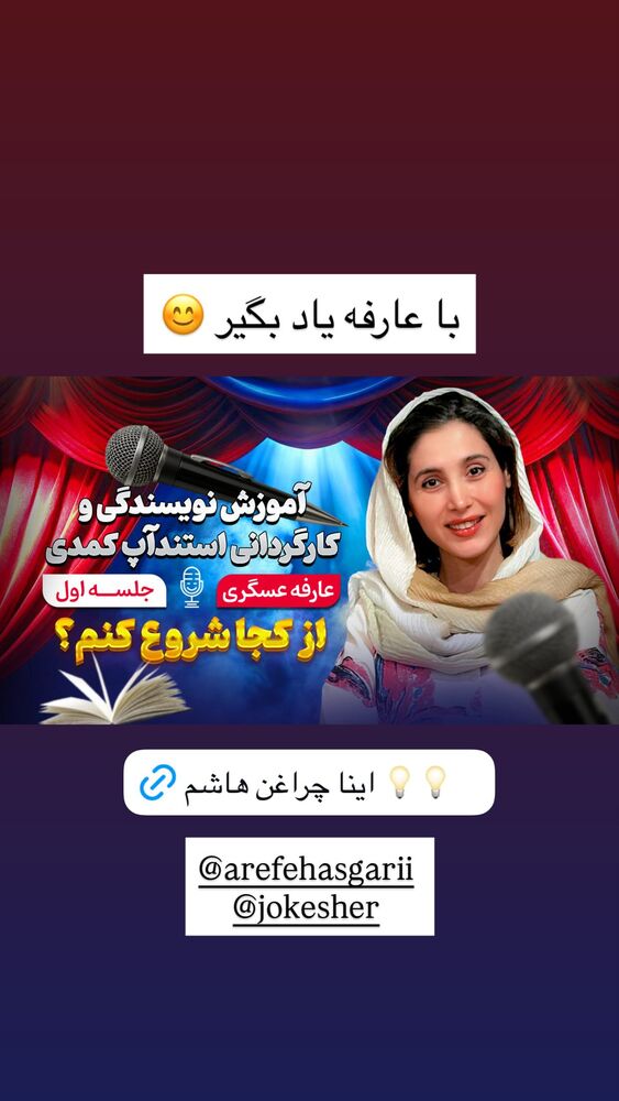  جدید ترین استوری اینستاگرام امیرعلی عسکریان