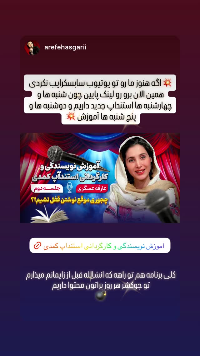  جدید ترین استوری اینستاگرام امیرعلی عسکریان