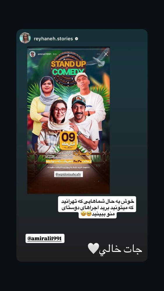  جدید ترین استوری اینستاگرام امیرعلی عسکریان
