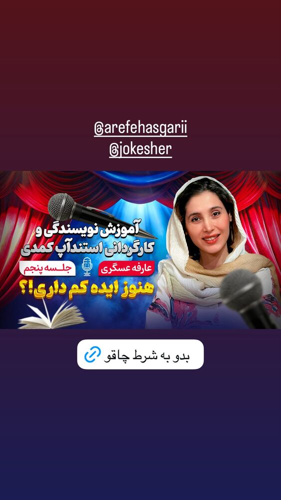  جدید ترین استوری اینستاگرام امیرعلی عسکریان