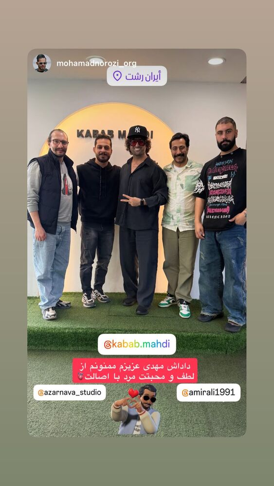  جدید ترین استوری اینستاگرام امیرعلی عسکریان