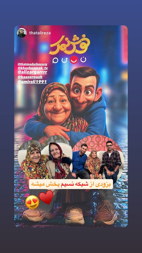  جدید ترین استوری اینستاگرام امیرعلی عسکریان
