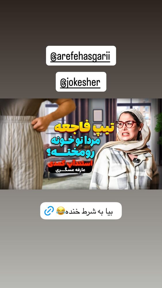  جدید ترین استوری اینستاگرام امیرعلی عسکریان