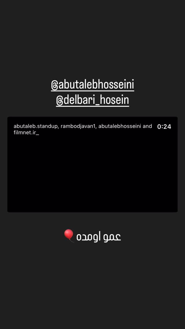 جدید ترین استوری اینستاگرام امیرعلی عسکریان