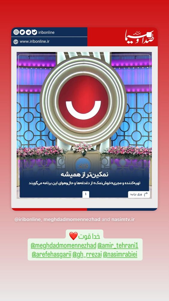  جدید ترین استوری اینستاگرام امیرعلی عسکریان