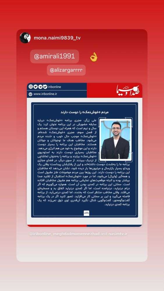  جدید ترین استوری اینستاگرام امیرعلی عسکریان