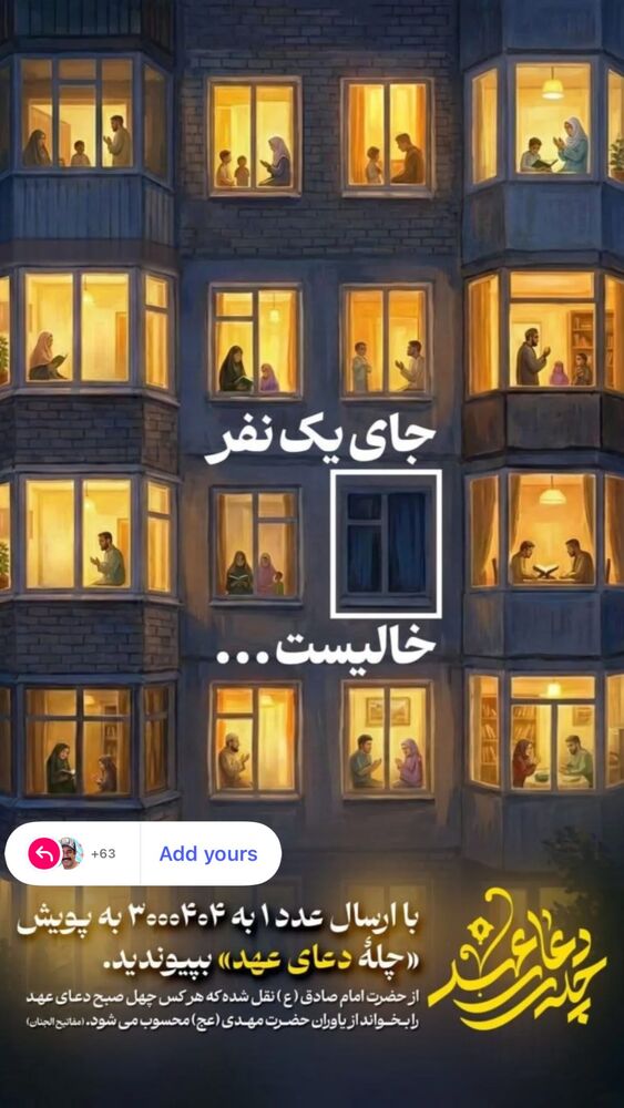 جدید ترین استوری اینستاگرام امیرعلی عسکریان
