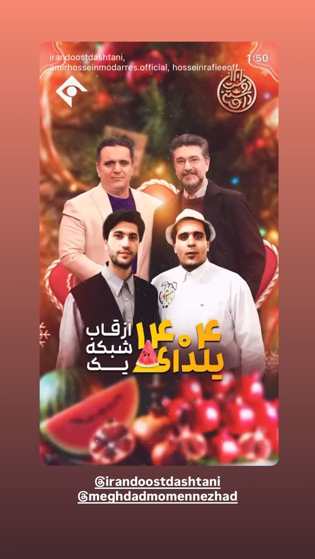  جدید ترین استوری اینستاگرام امیرعلی عسکریان