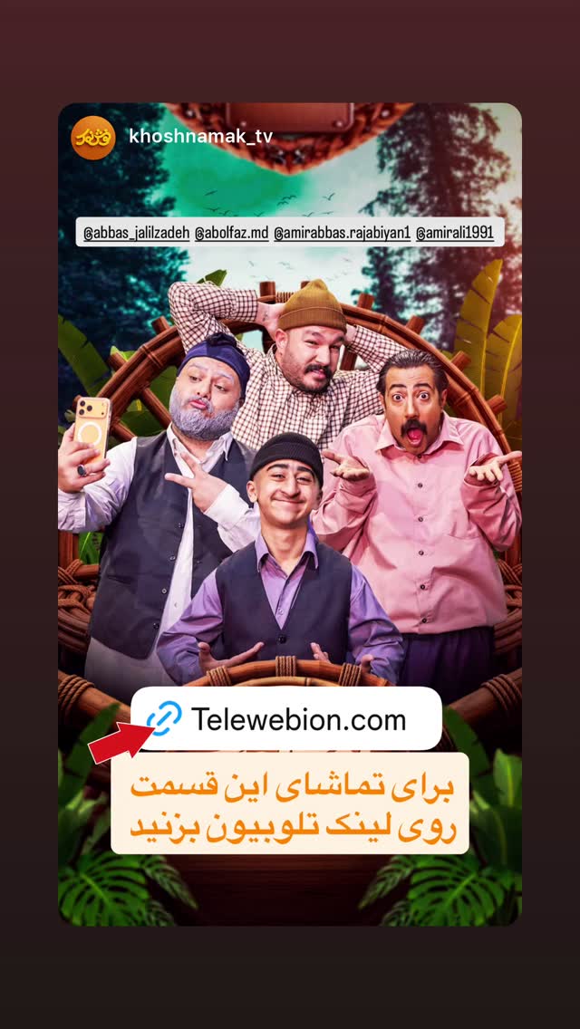  جدید ترین استوری اینستاگرام امیرعلی عسکریان