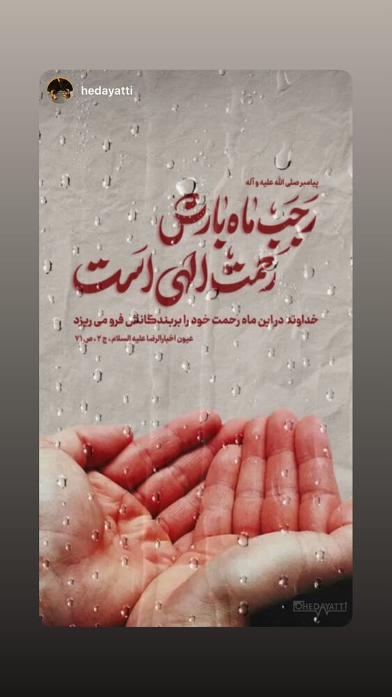  جدید ترین استوری اینستاگرام امیرعلی عسکریان