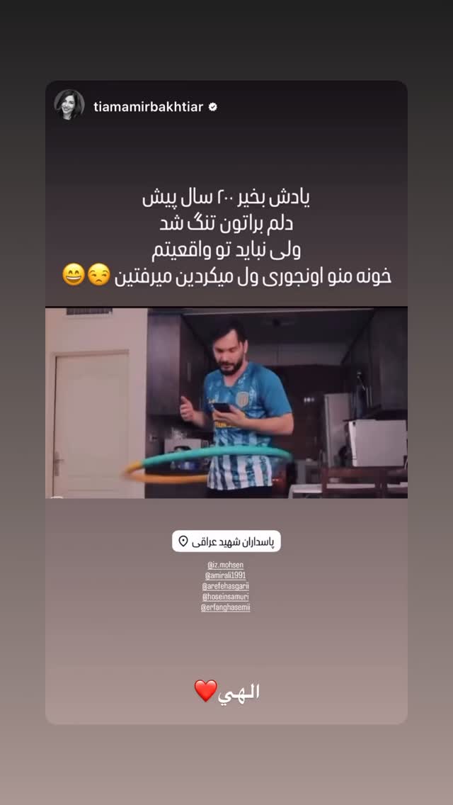  جدید ترین استوری اینستاگرام امیرعلی عسکریان