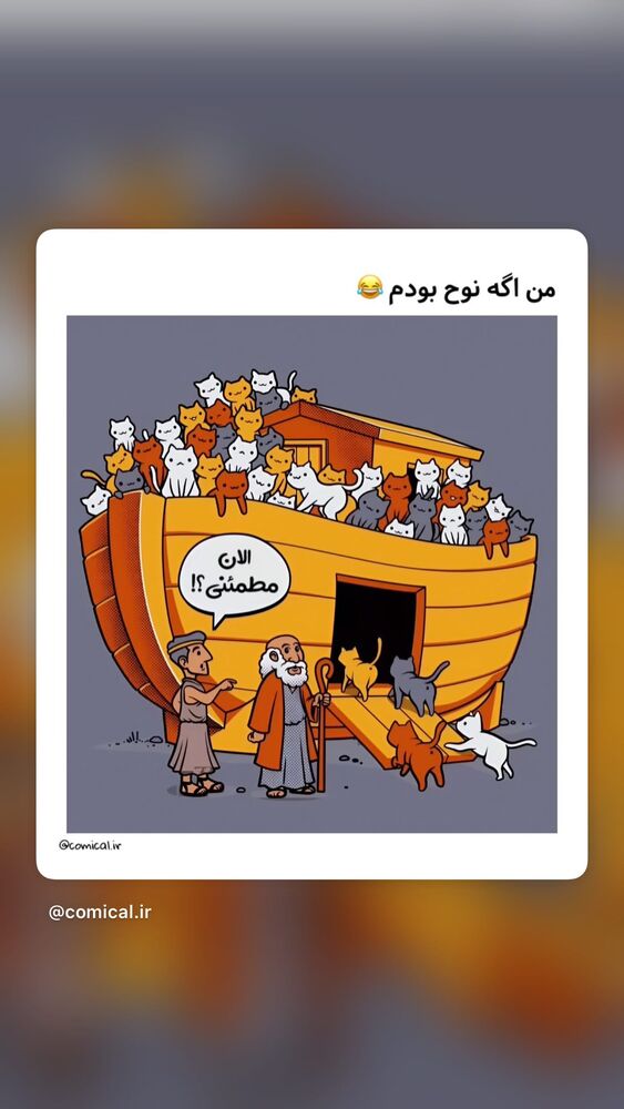  جدید ترین استوری اینستاگرام امیرعلی عسکریان