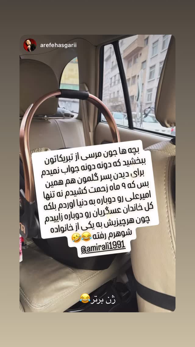  جدید ترین استوری اینستاگرام امیرعلی عسکریان