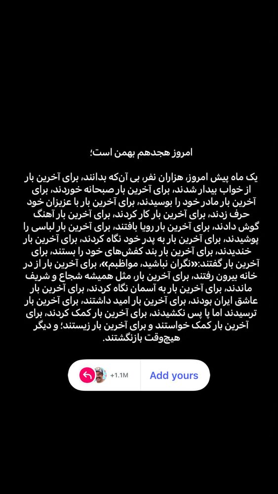  جدید ترین استوری اینستاگرام امیرعلی عسکریان