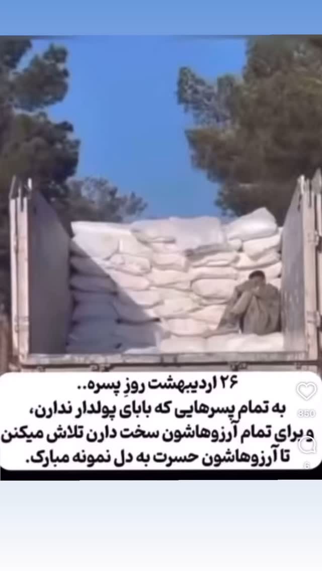  جدید ترین استوری اینستاگرام امیر علی اکبری