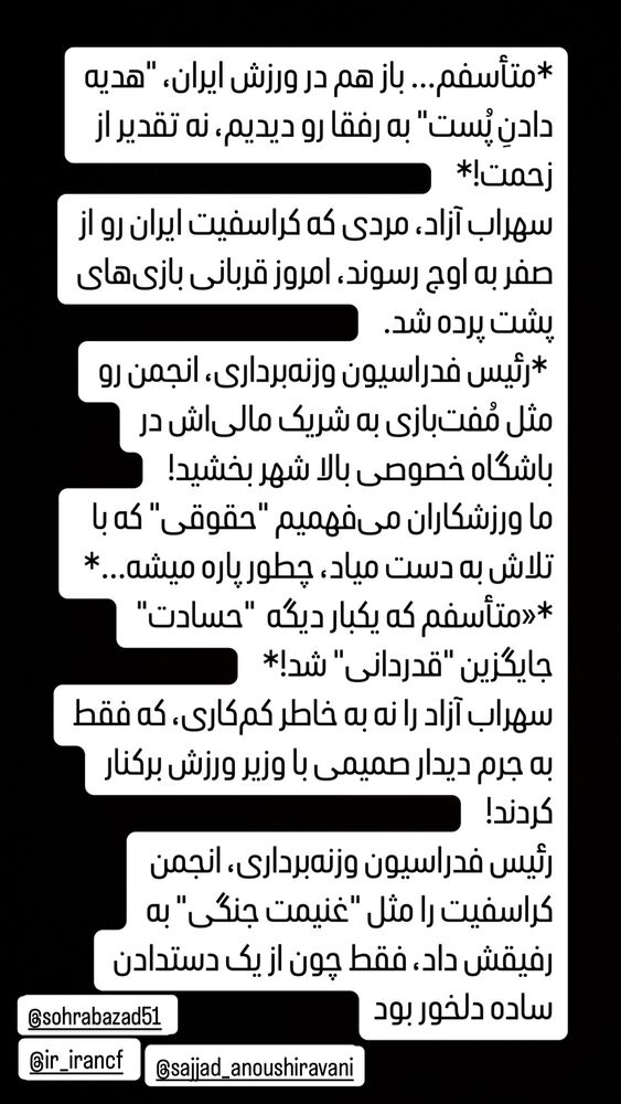  جدید ترین استوری اینستاگرام امیر علی اکبری