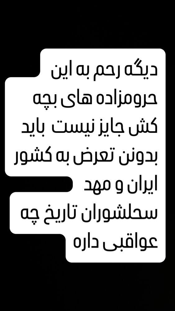  جدید ترین استوری اینستاگرام امیر علی اکبری